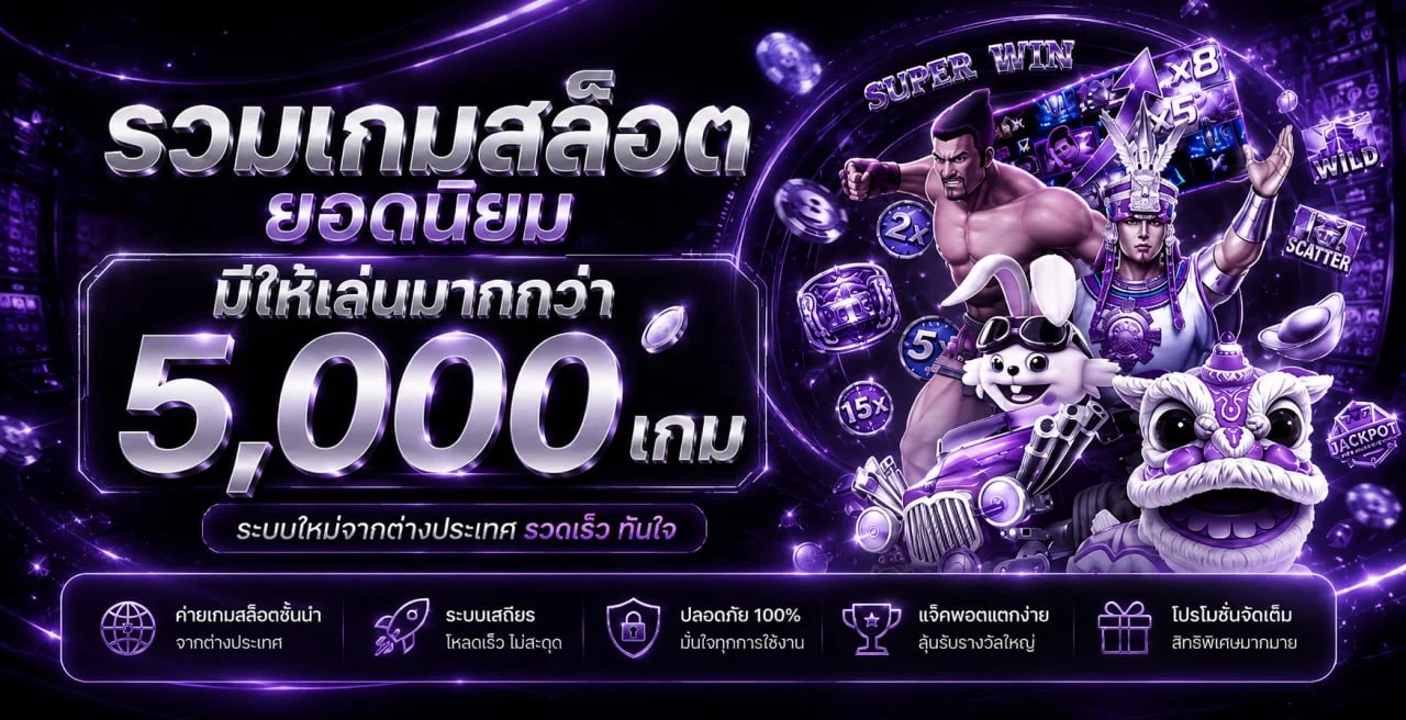แบนเนอร์ NOKHENG789 สล็อตและข้อมูลคืนยอด