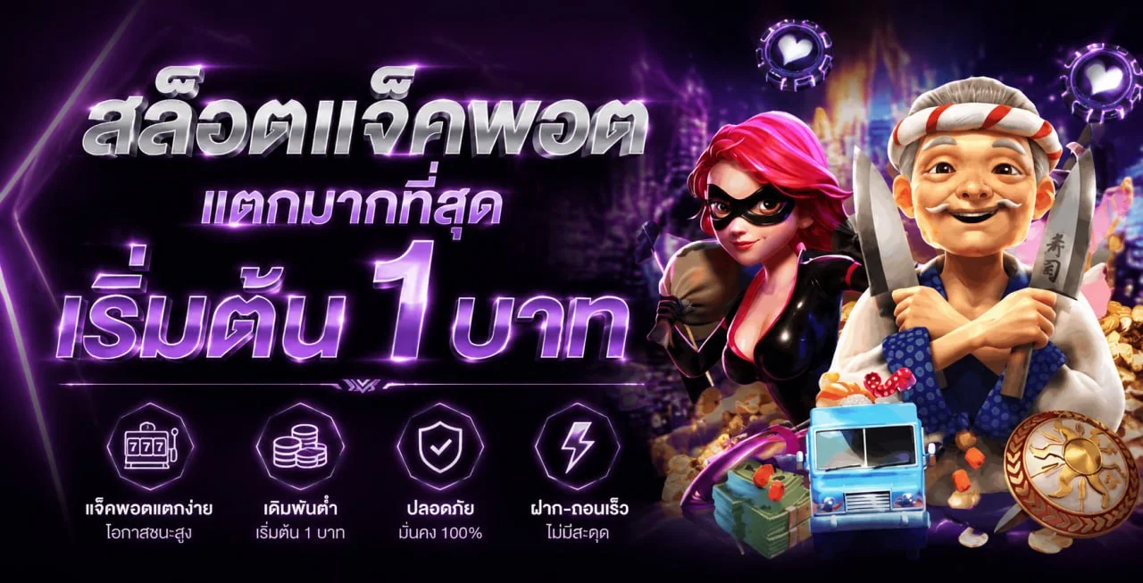 ภาพรวมค่ายเกมและคาสิโนบน NOKHENG789