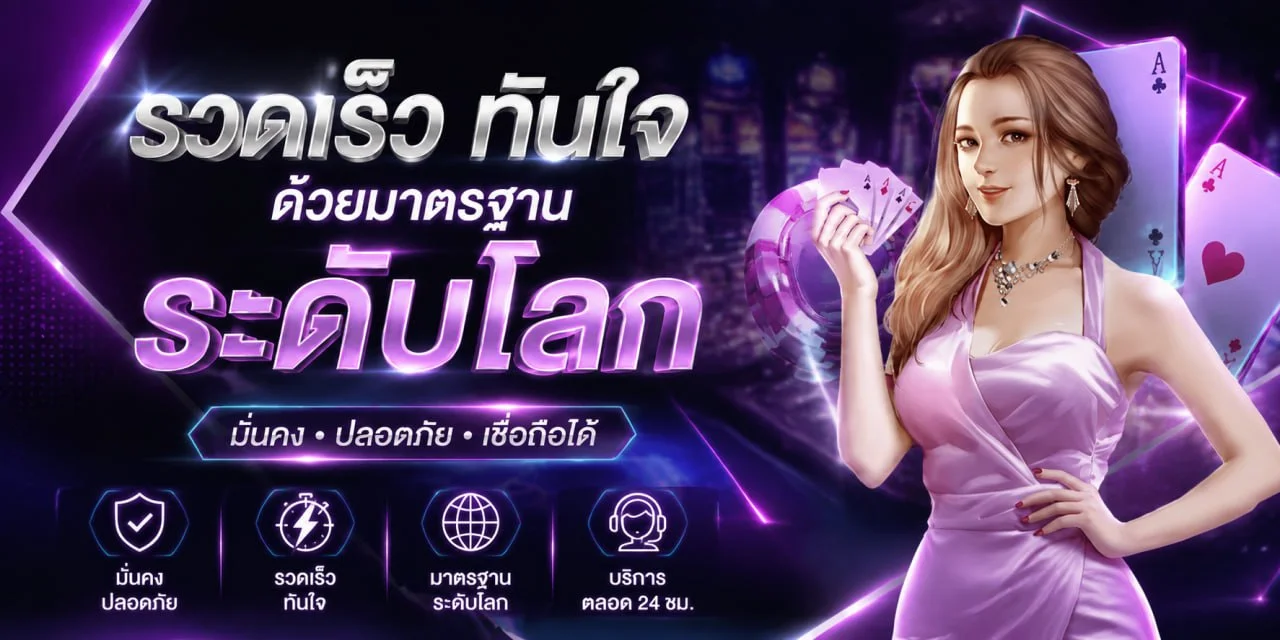 แพลตฟอร์มเกมครบหมวดของ NOKHENG789